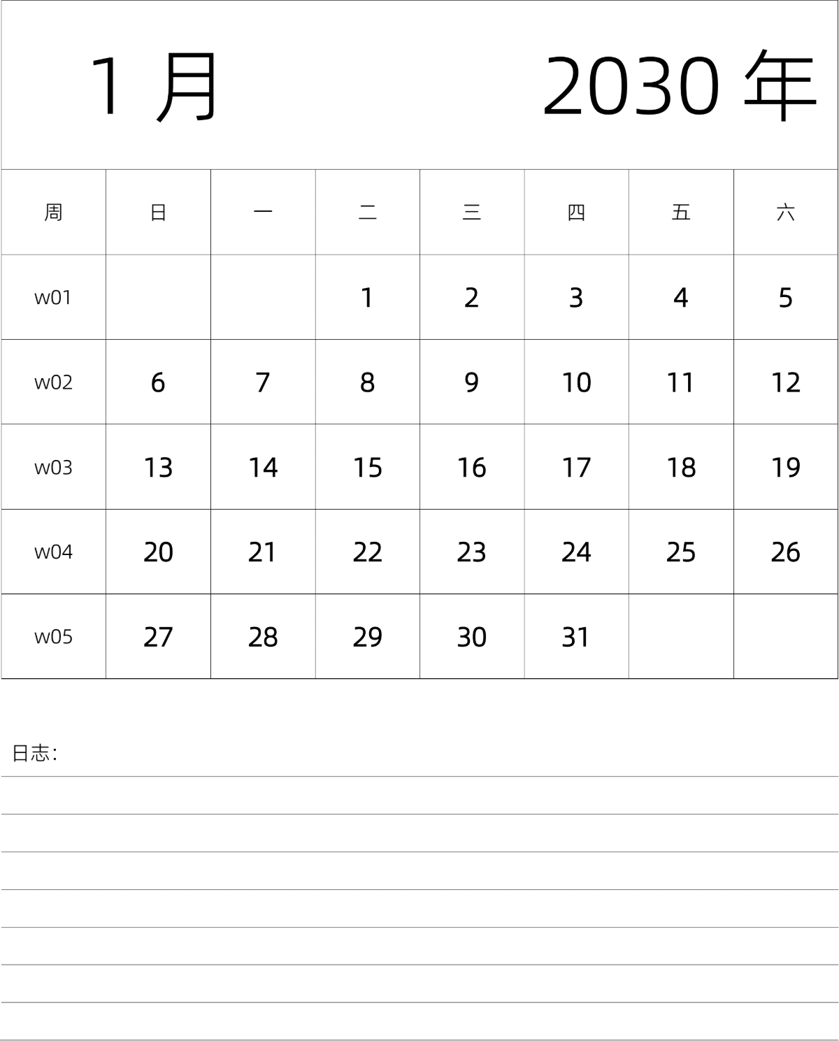 模板[DF101] 日历表 2030年 月历 中文版 纵向排版 周日开始 带周数 带节假日调休安排