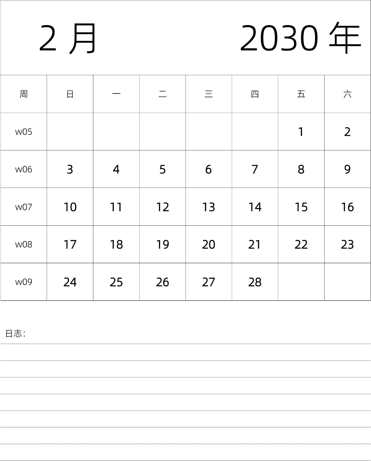 模板[DF101] 日历表 2030年 月历 中文版 纵向排版 周日开始 带周数