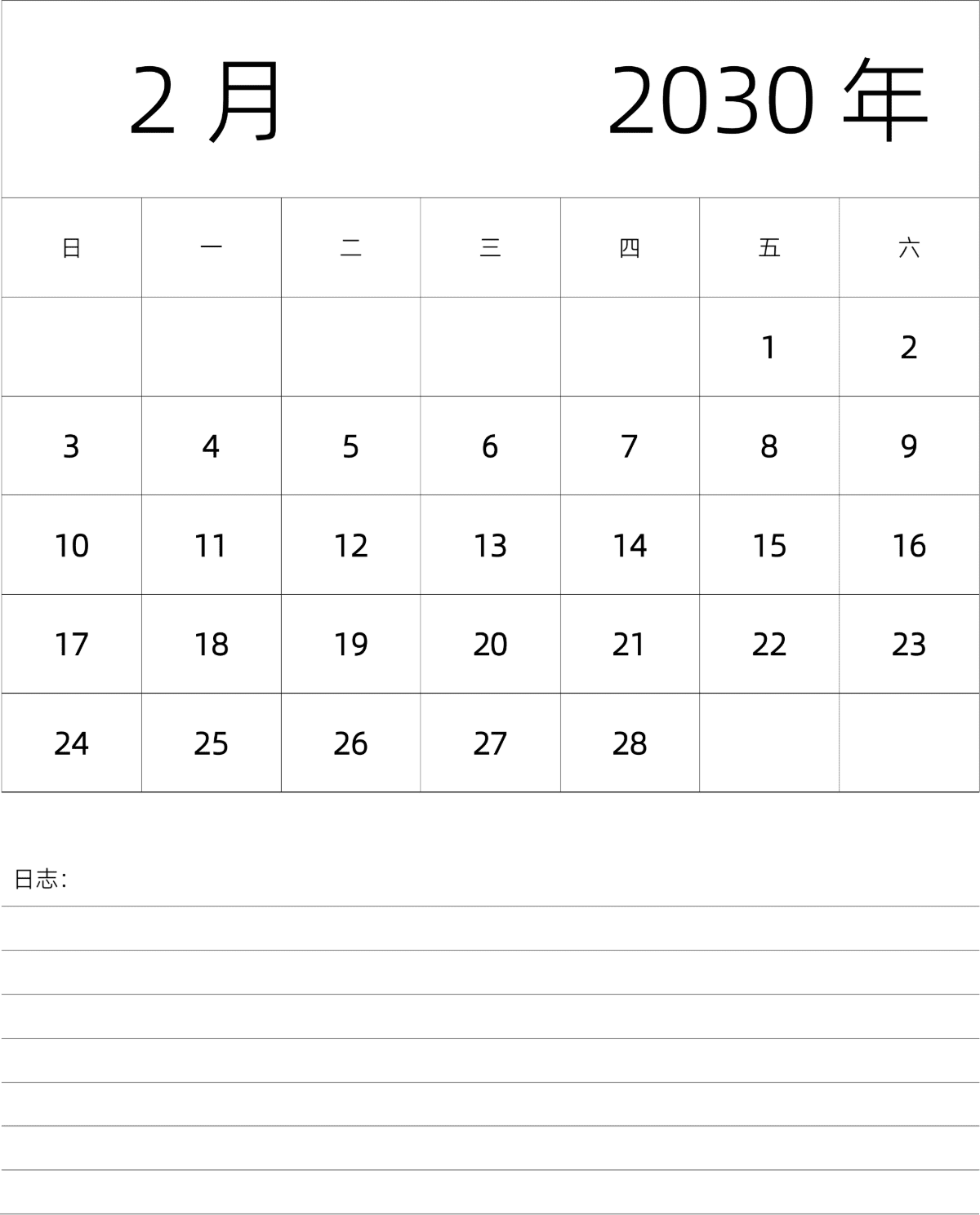 模板[DF101] 日历表 2030年 月历 中文版 纵向排版 周日开始 带节假日调休安排
