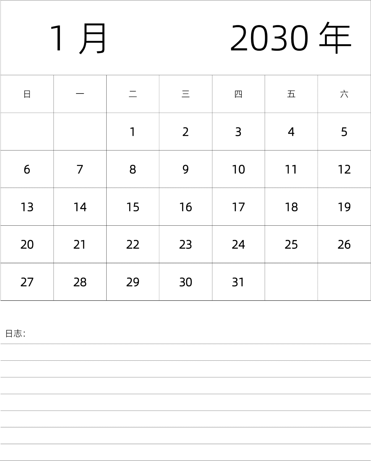 模板[DF101] 日历表 2030年 月历 中文版 纵向排版 周日开始