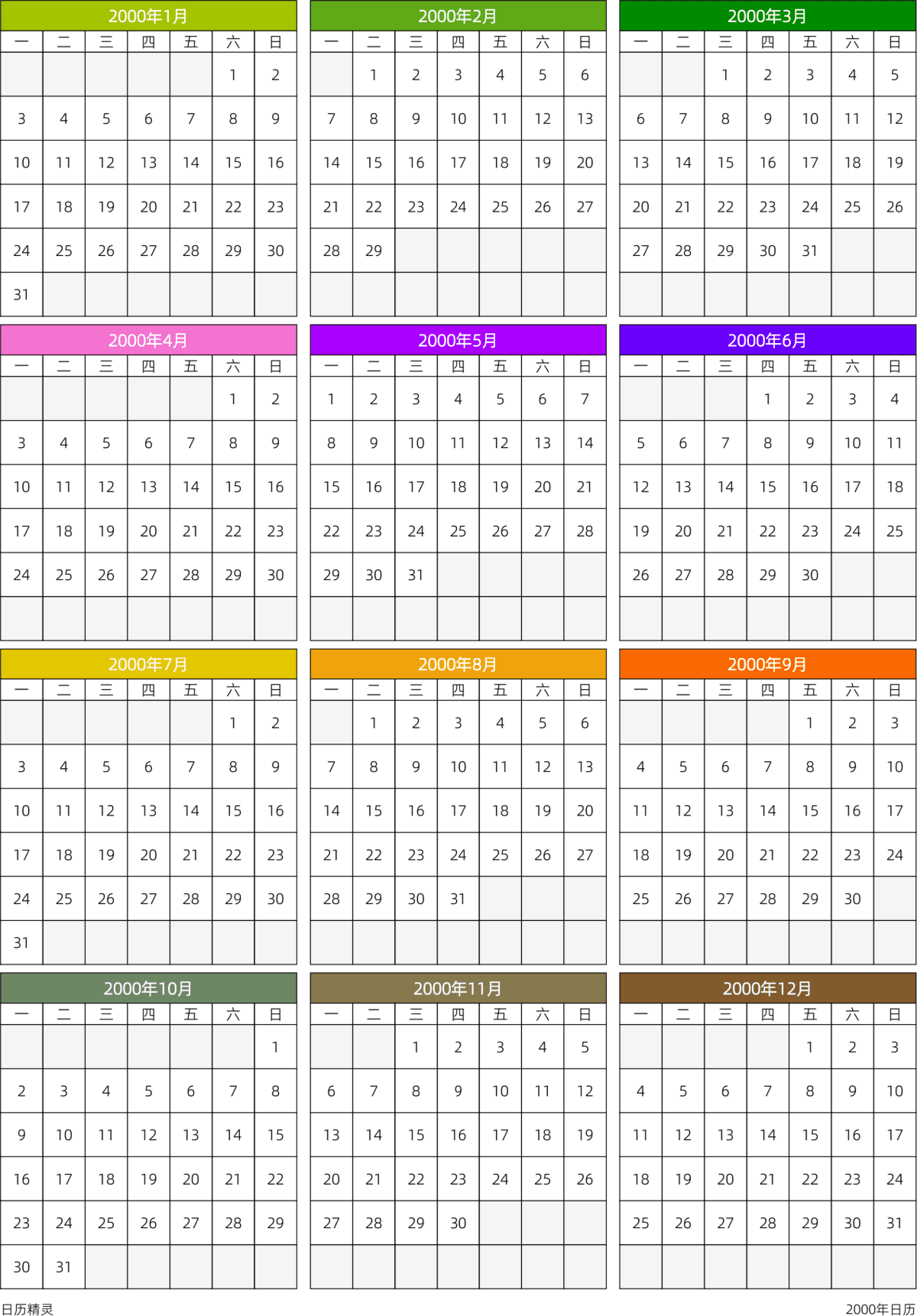模板[DF201] 日历表 2000年 日历 中文版 周一开始
