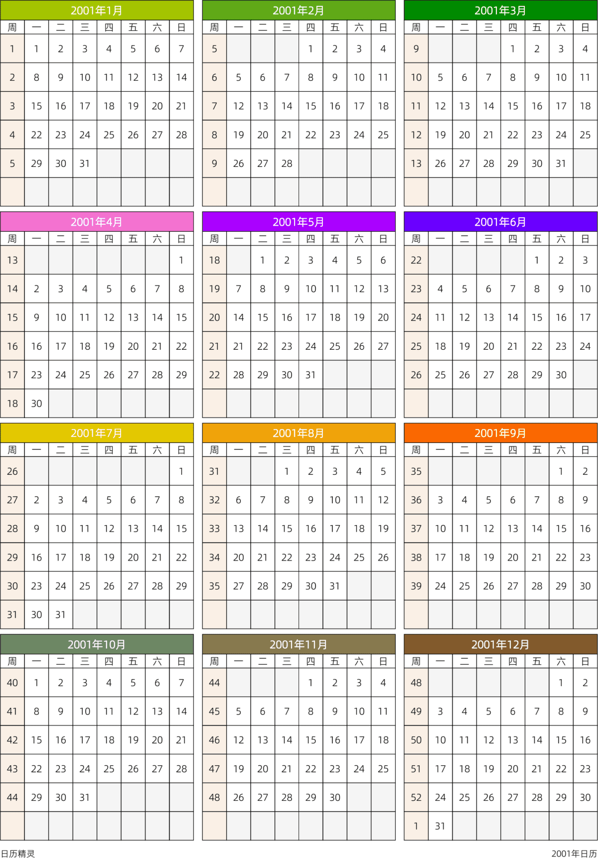 模板[DF201] 日历表 2001年 日历 中文版 周一开始 带周数 带节假日调休安排