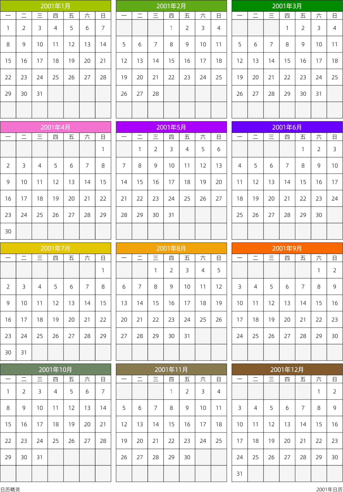 模板[DF201] 日历表 2001年 日历 中文版 周一开始