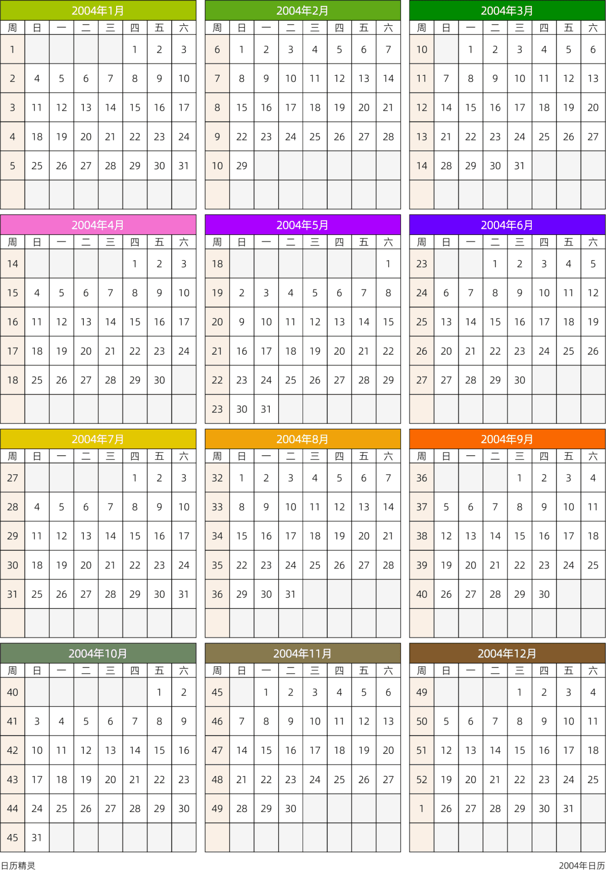 模板[DF201] 日历表 2004年 日历 中文版 周日开始 带周数
