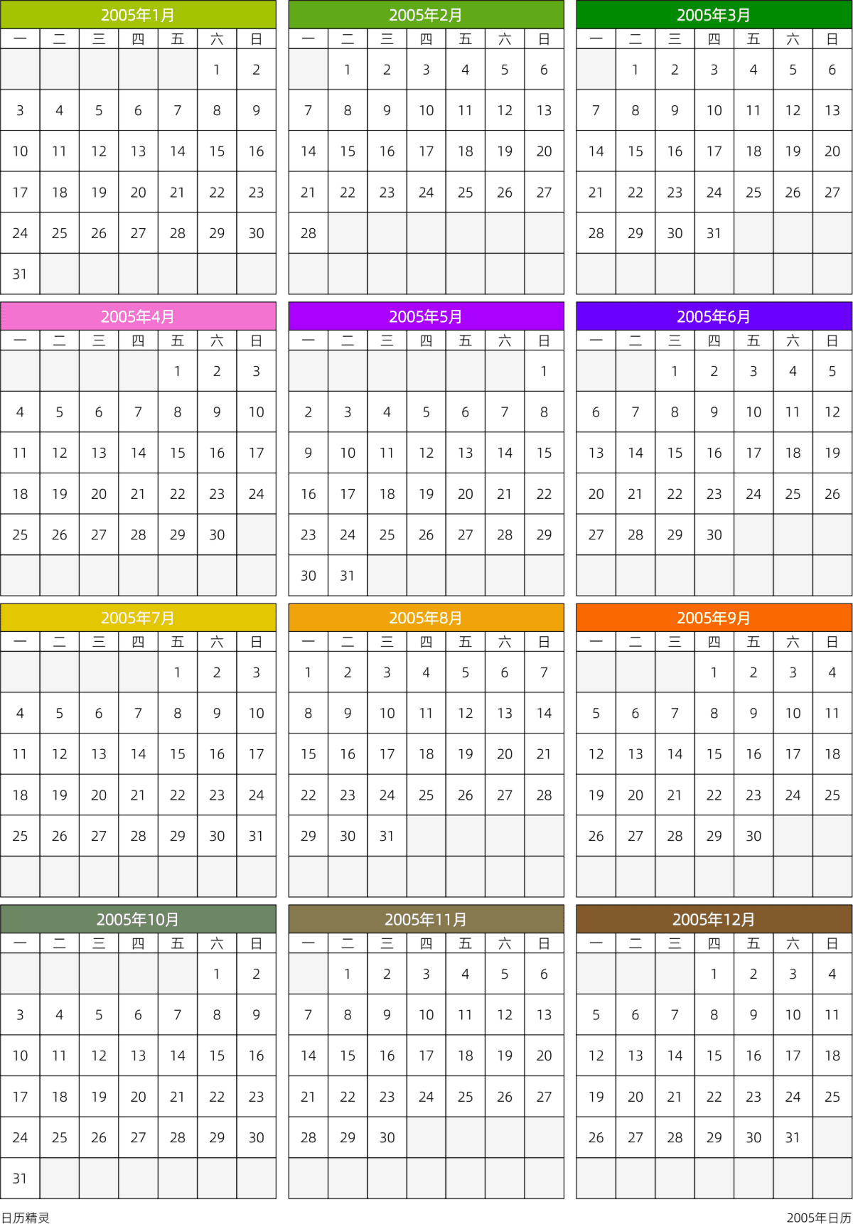 模板[DF201] 日历表 2005年 日历 中文版 周一开始 带节假日调休安排