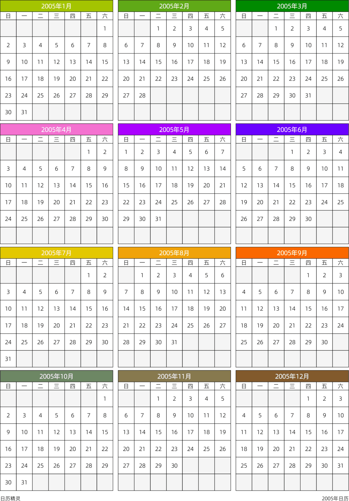 模板[DF201] 日历表 2005年 日历 中文版 周日开始 带节假日调休安排