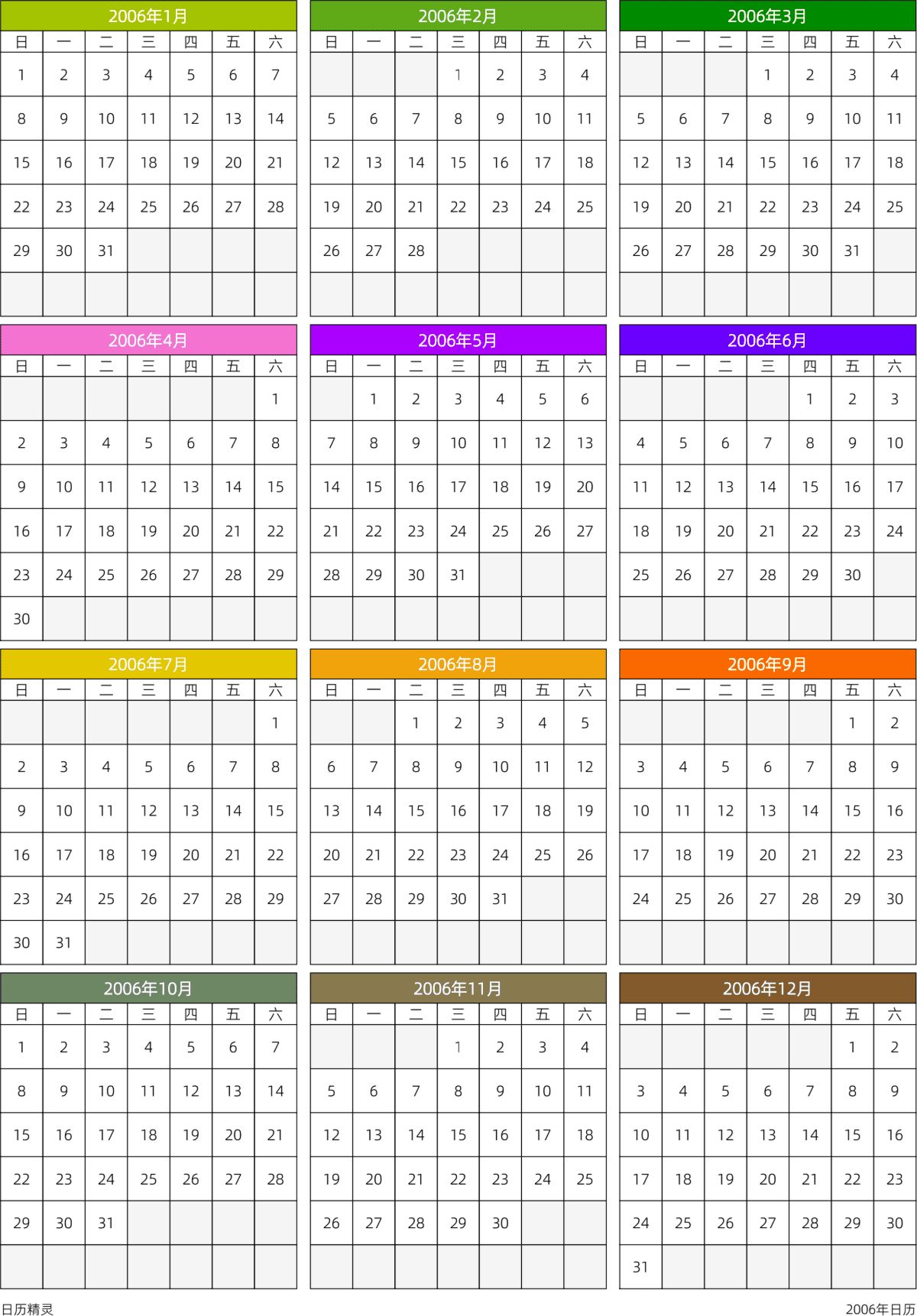 模板[DF201] 日历表 2006年 日历 中文版 周日开始 带节假日调休安排