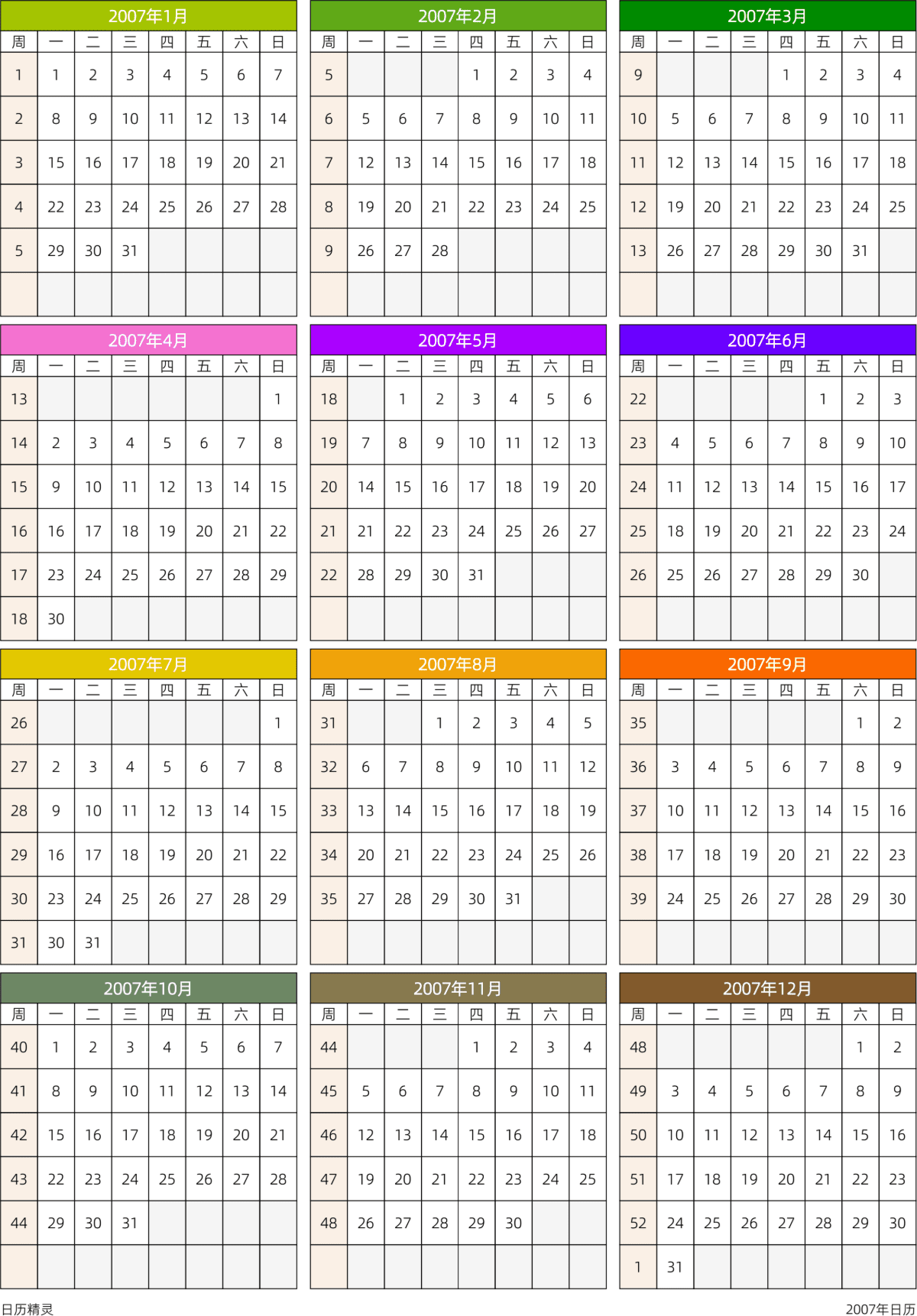 模板[DF201] 日历表 2007年 日历 中文版 周一开始 带周数 带节假日调休安排