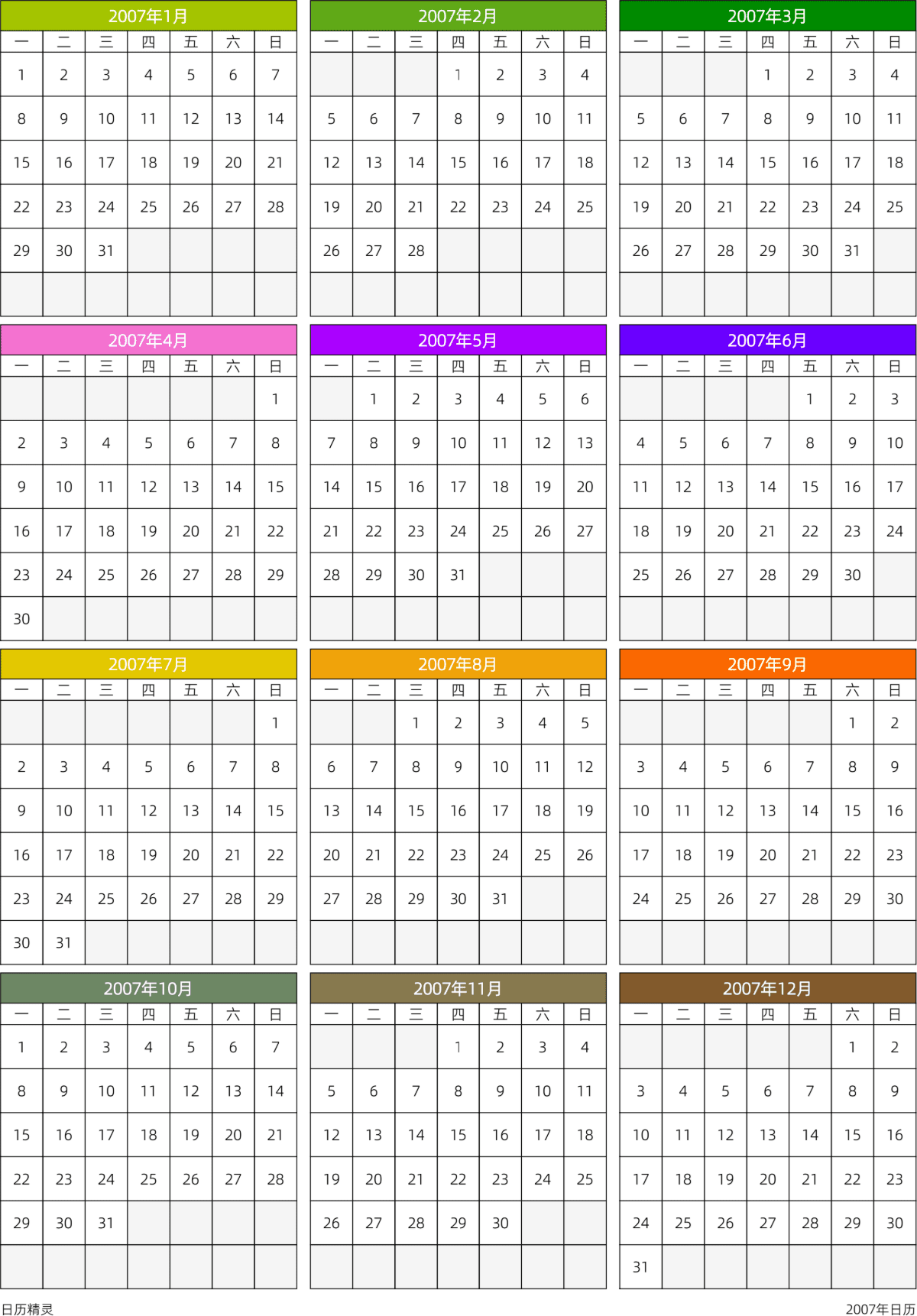 模板[DF201] 日历表 2007年 日历 中文版 周一开始