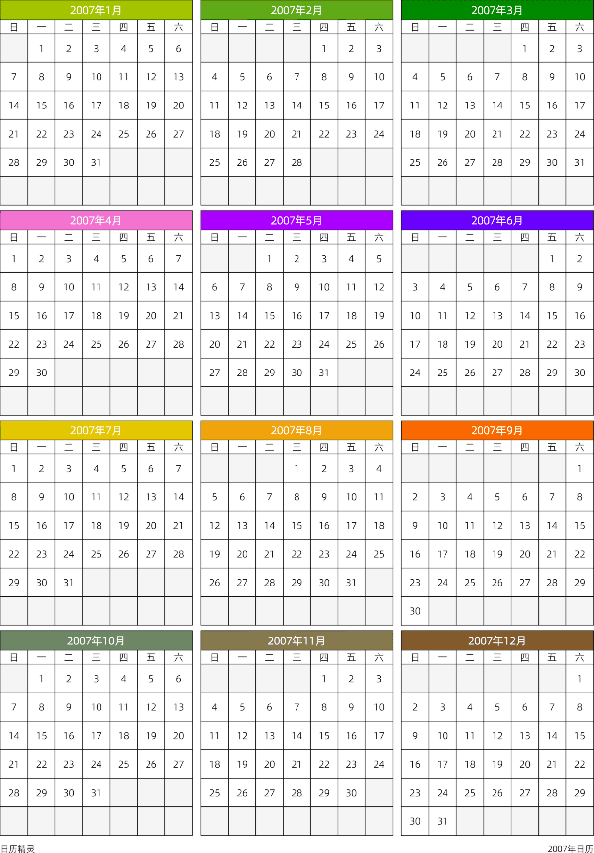 模板[DF201] 日历表 2007年 日历 中文版 周日开始 带节假日调休安排