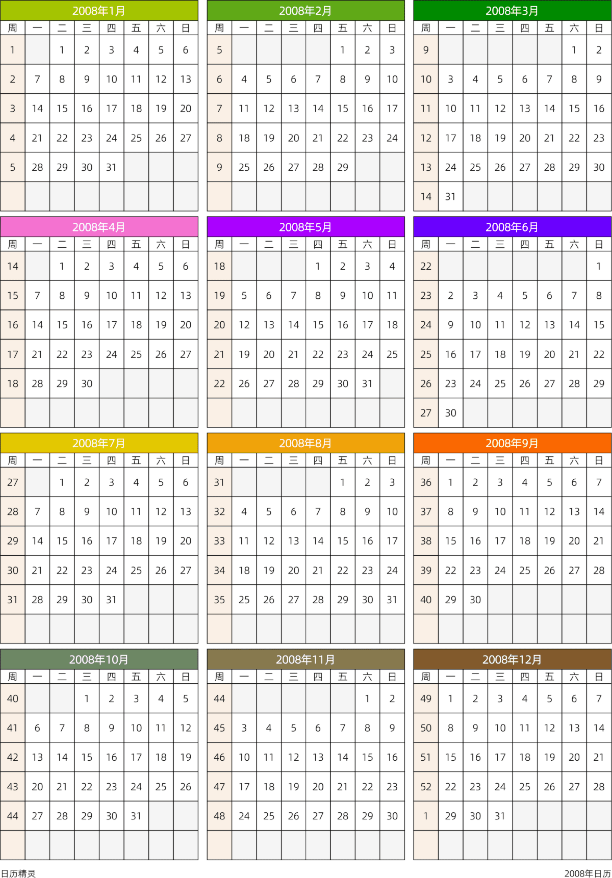 模板[DF201] 日历表 2008年 日历 中文版 周一开始 带周数 带节假日调休安排