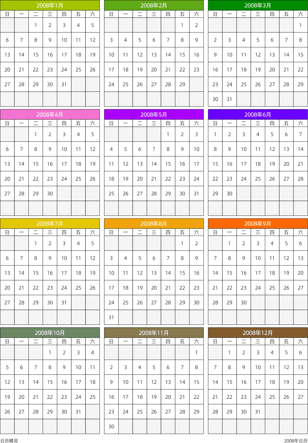 模板[DF201] 日历表 2008年 日历 中文版 周日开始 带节假日调休安排