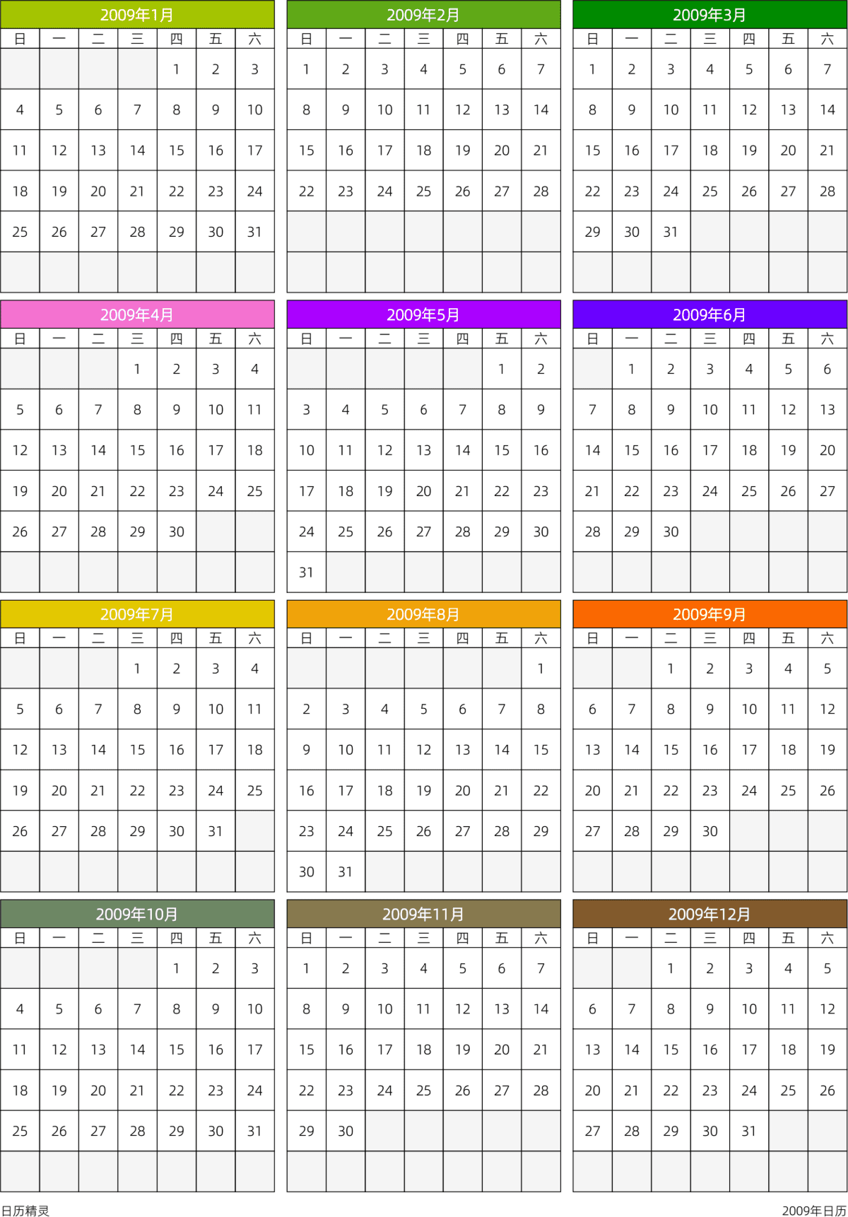 模板[DF201] 日历表 2009年 日历 中文版 周日开始