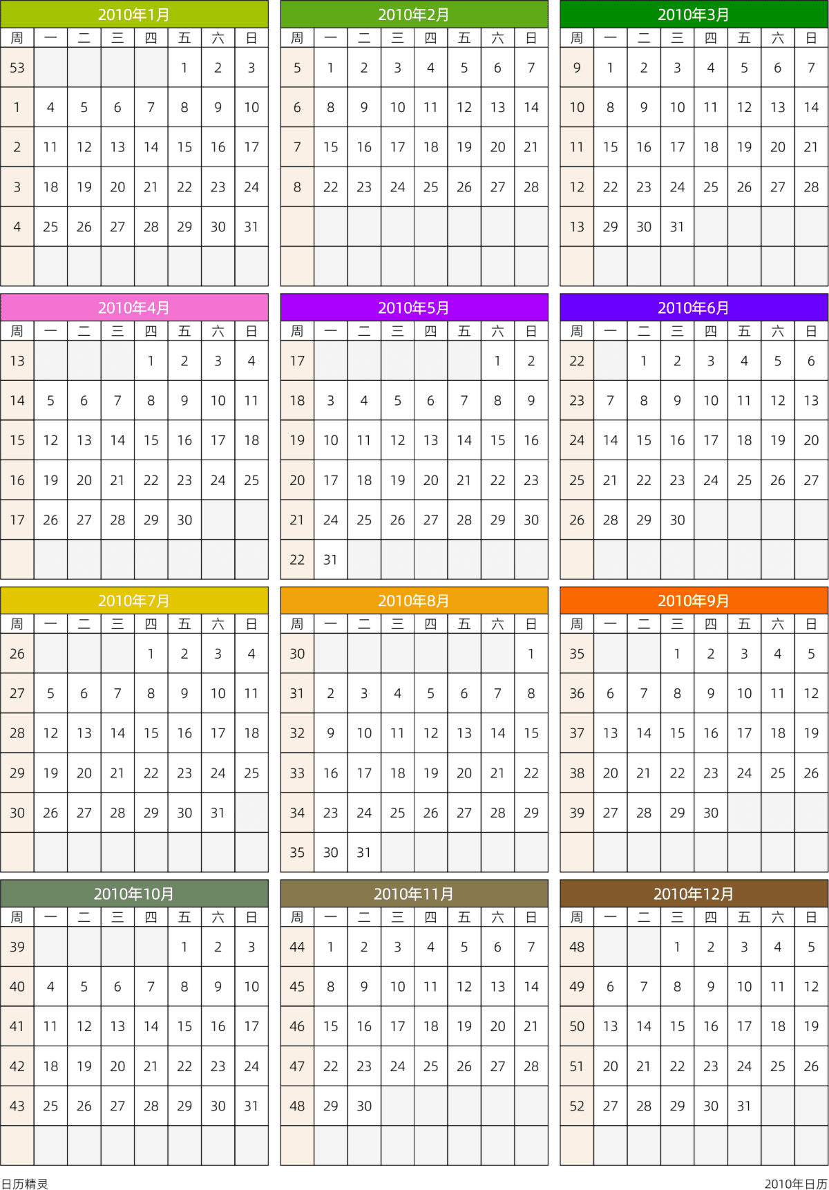 模板[DF201] 日历表 2010年 日历 中文版 周一开始 带周数 带节假日调休安排