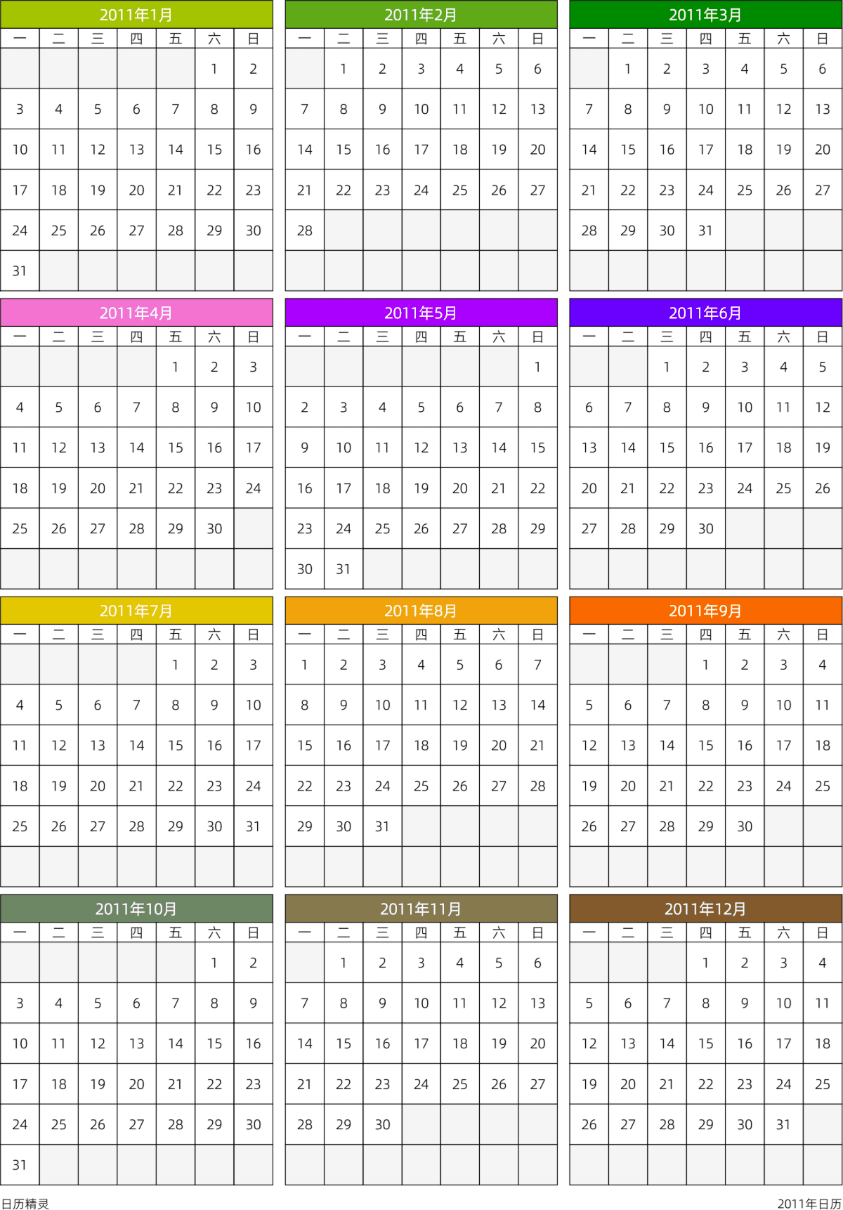 模板[DF201] 日历表 2011年 日历 中文版 周一开始 带节假日调休安排