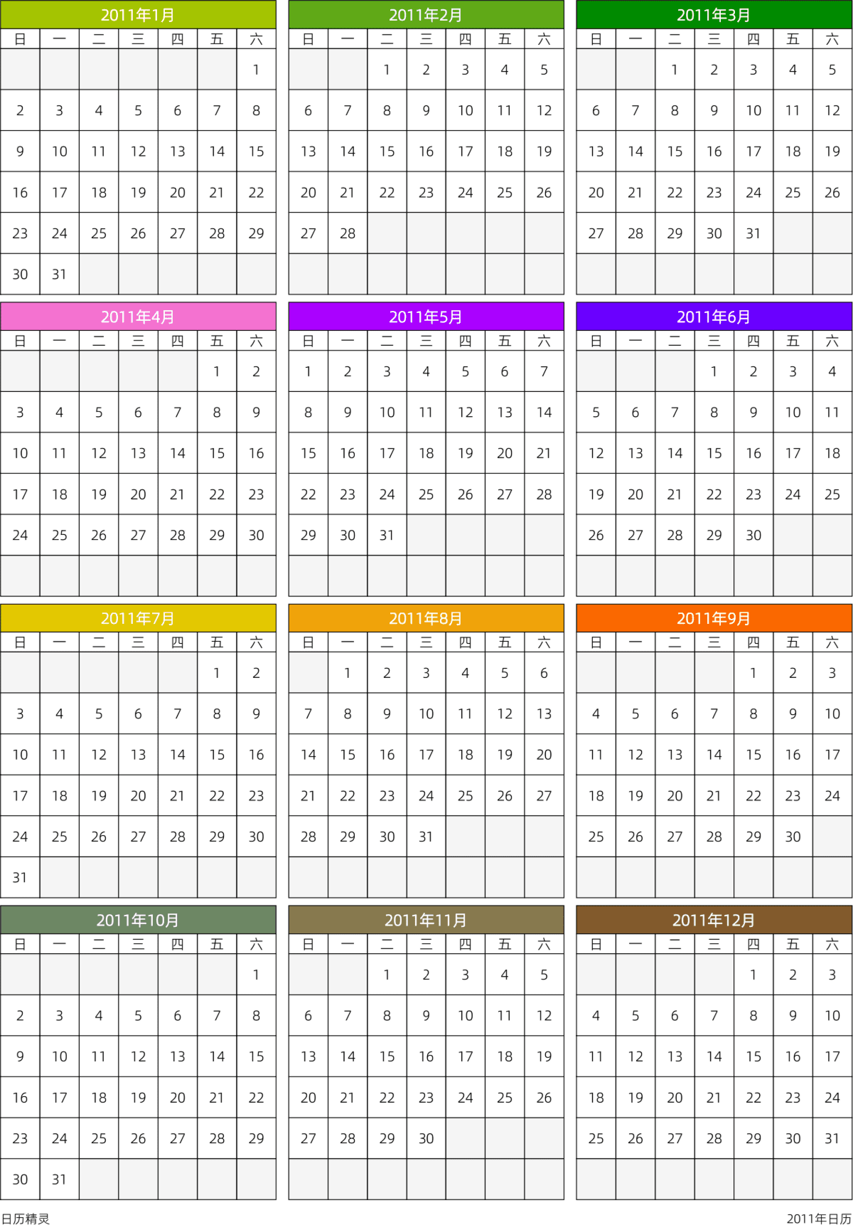 模板[DF201] 日历表 2011年 日历 中文版 周日开始 带节假日调休安排
