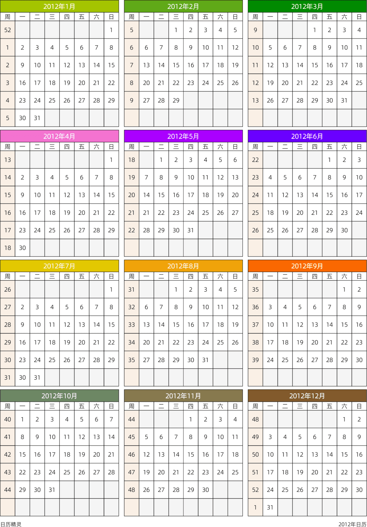 模板[DF201] 日历表 2012年 日历 中文版 周一开始 带周数 带节假日调休安排