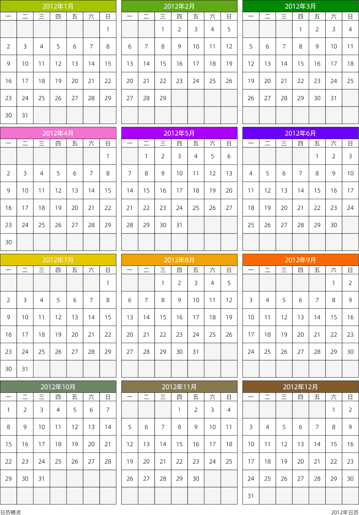 模板[DF201] 日历表 2012年 日历 中文版 周一开始