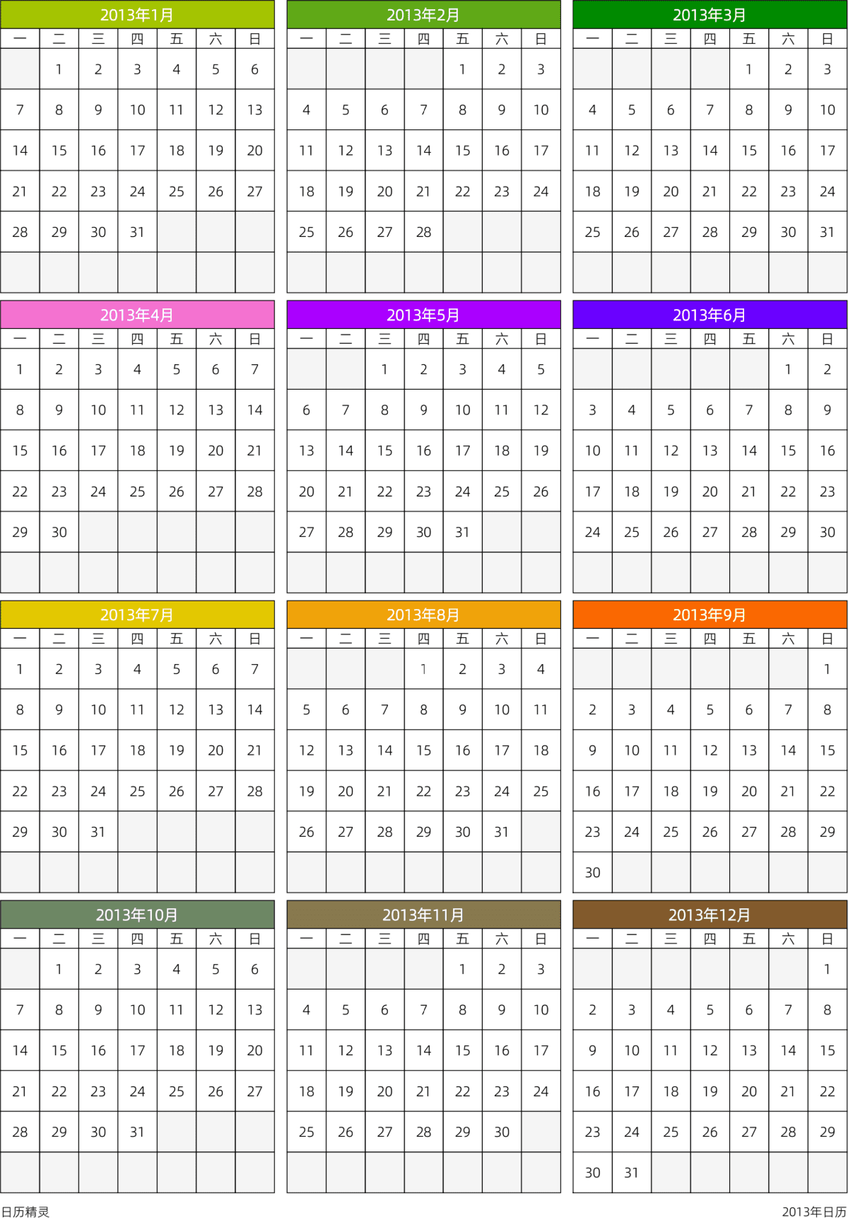 模板[DF201] 日历表 2013年 日历 中文版 周一开始