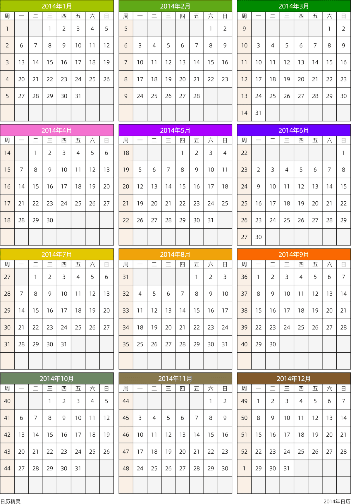 模板[DF201] 日历表 2014年 日历 中文版 周一开始 带周数
