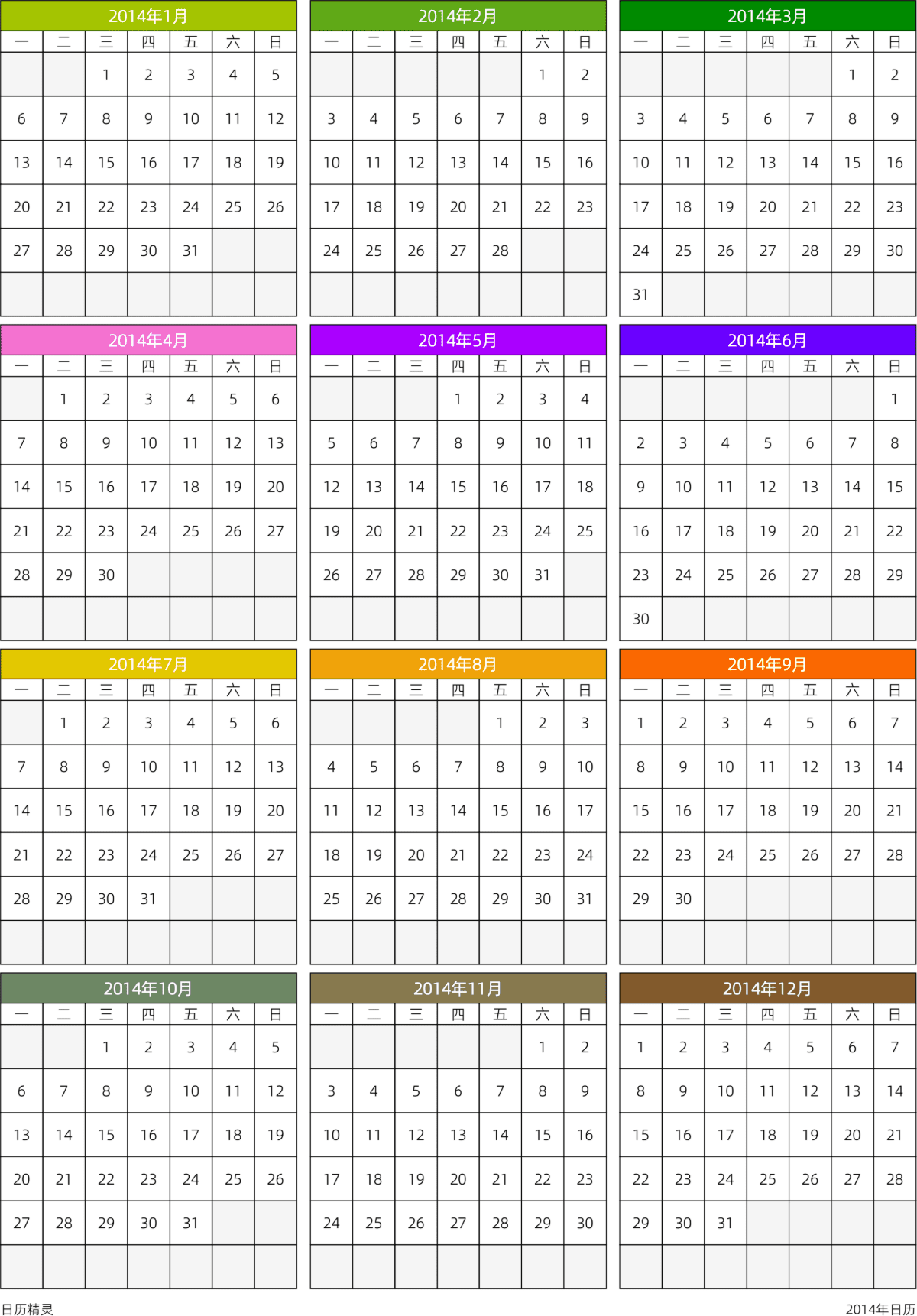 模板[DF201] 日历表 2014年 日历 中文版 周一开始 带节假日调休安排