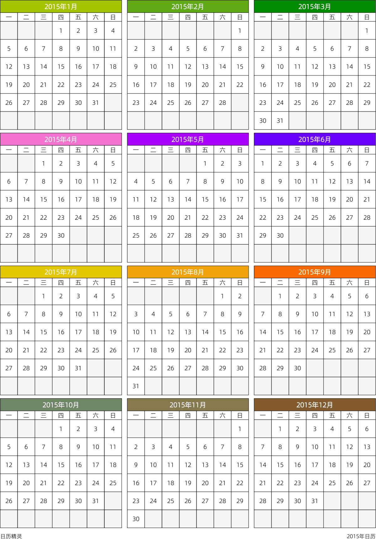 模板[DF201] 日历表 2015年 日历 中文版 周一开始
