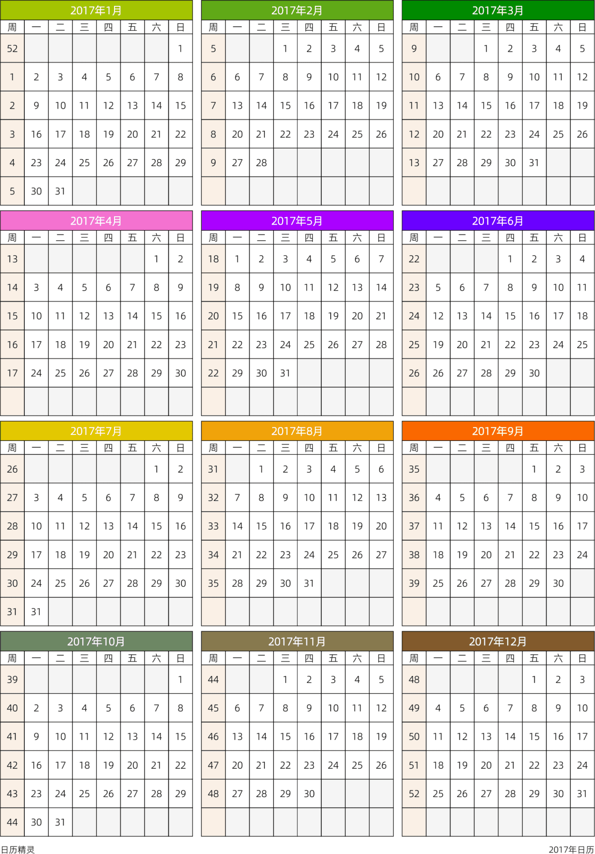 模板[DF201] 日历表 2017年 日历 中文版 周一开始 带周数 带节假日调休安排