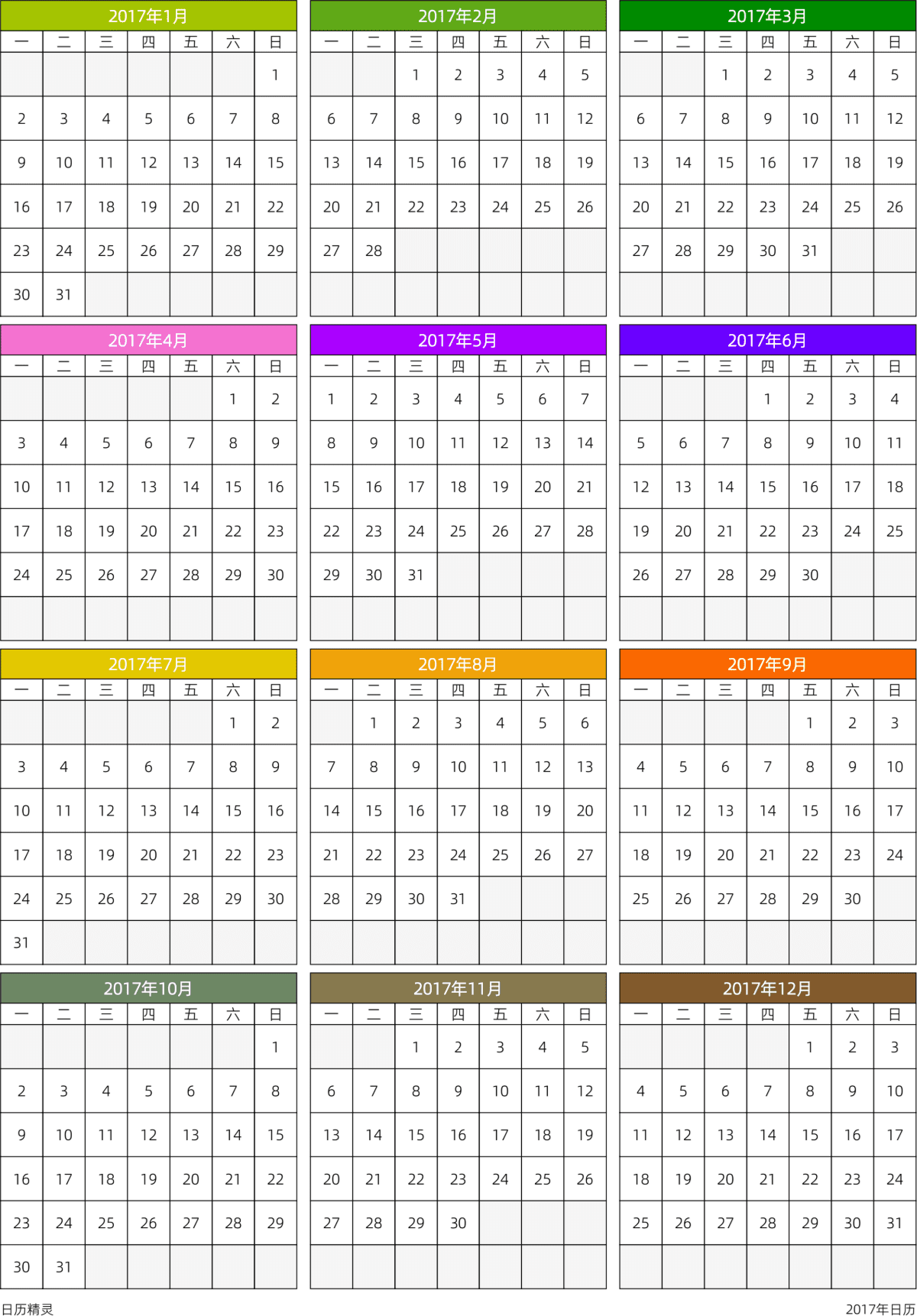 模板[DF201] 日历表 2017年 日历 中文版 周一开始 带节假日调休安排