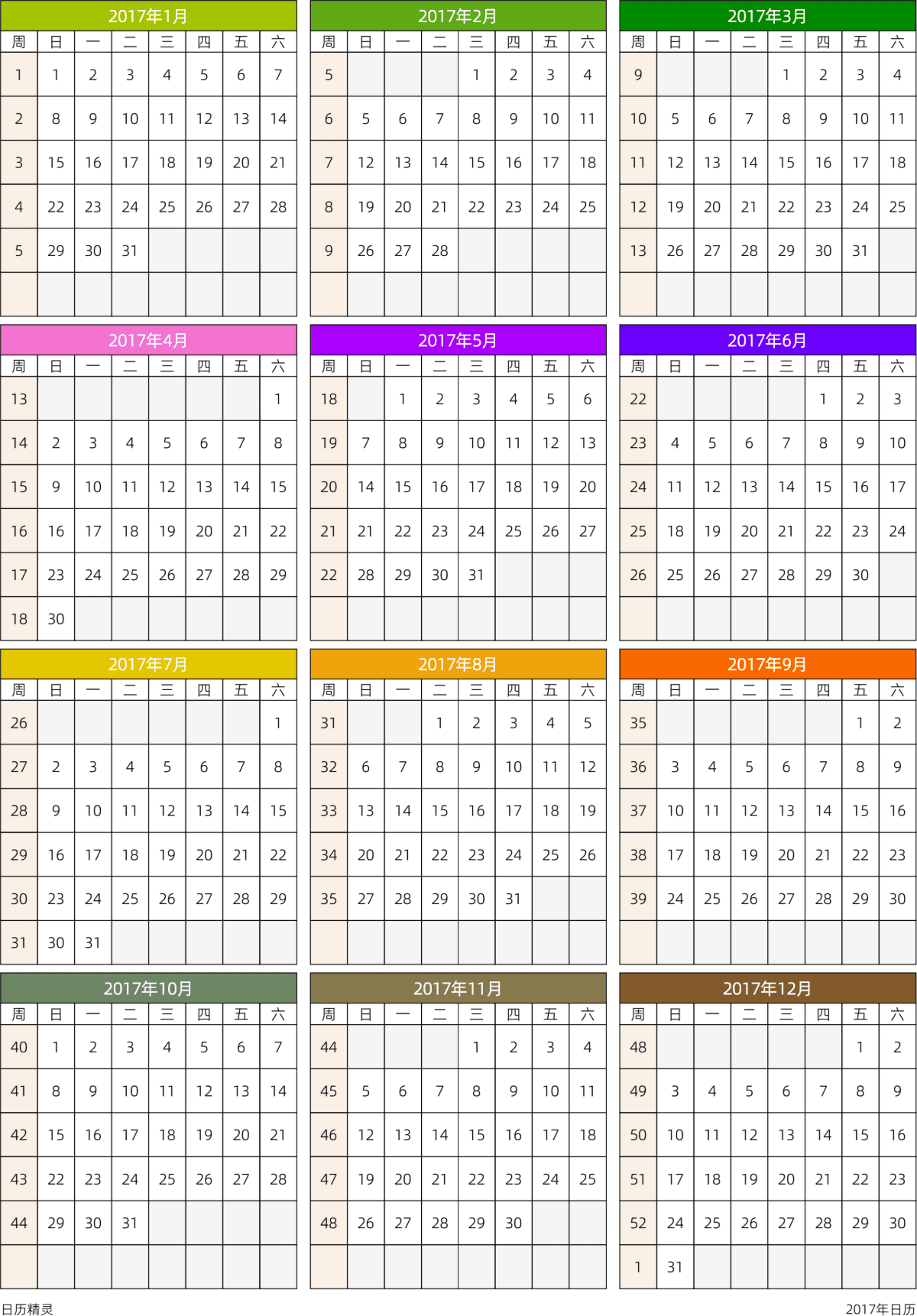 模板[DF201] 日历表 2017年 日历 中文版 周日开始 带周数