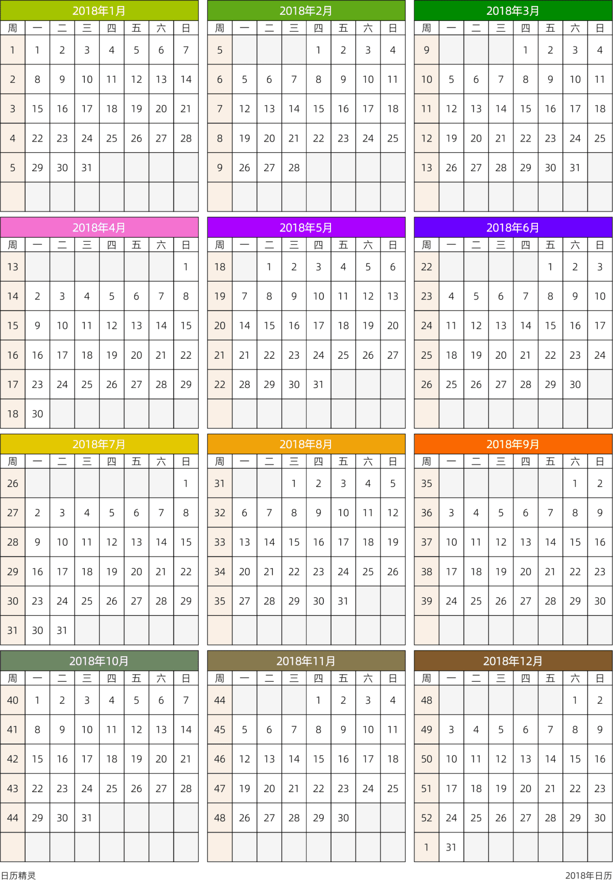 模板[DF201] 日历表 2018年 日历 中文版 周一开始 带周数 带节假日调休安排