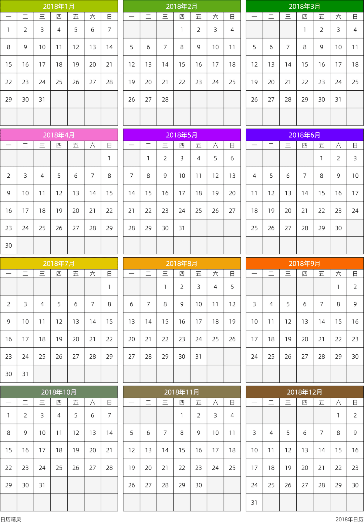 模板[DF201] 日历表 2018年 日历 中文版 周一开始 带节假日调休安排