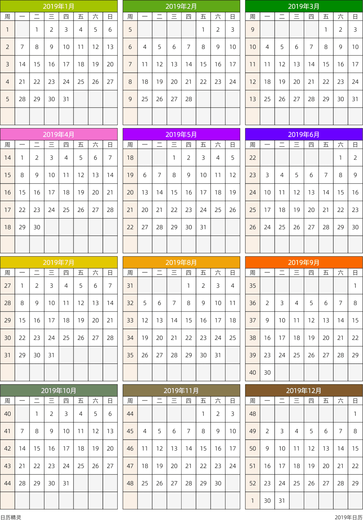 模板[DF201] 日历表 2019年 日历 中文版 周一开始 带周数 带节假日调休安排