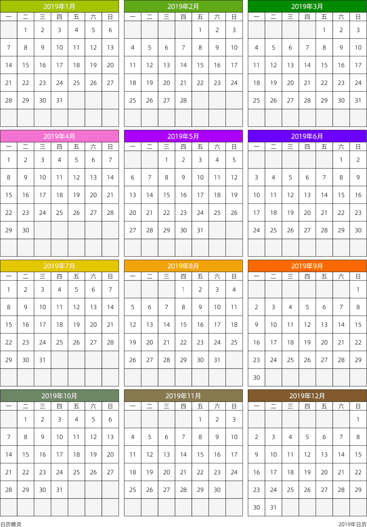 模板[DF201] 日历表 2019年 日历 中文版 周一开始