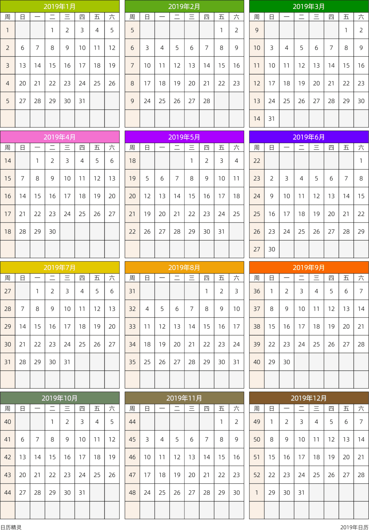 模板[DF201] 日历表 2019年 日历 中文版 周日开始 带周数