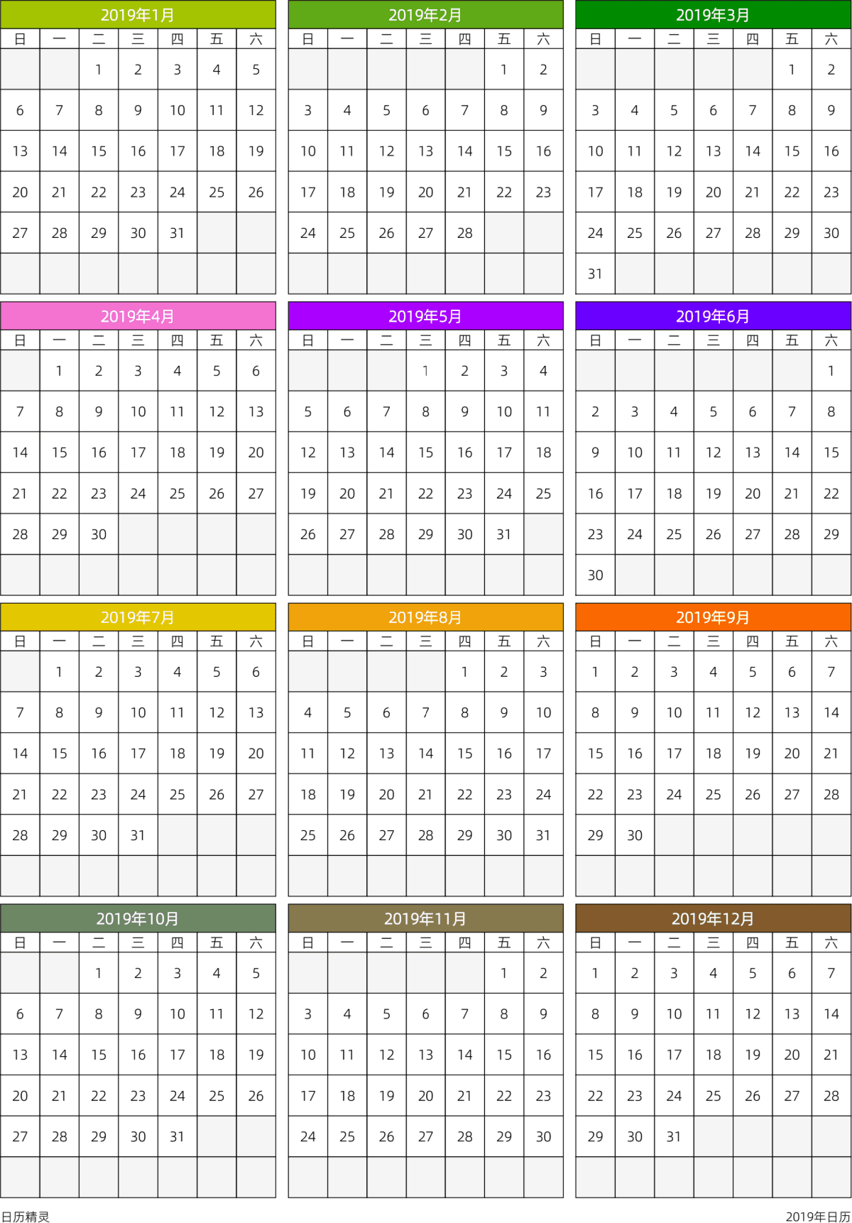 模板[DF201] 日历表 2019年 日历 中文版 周日开始