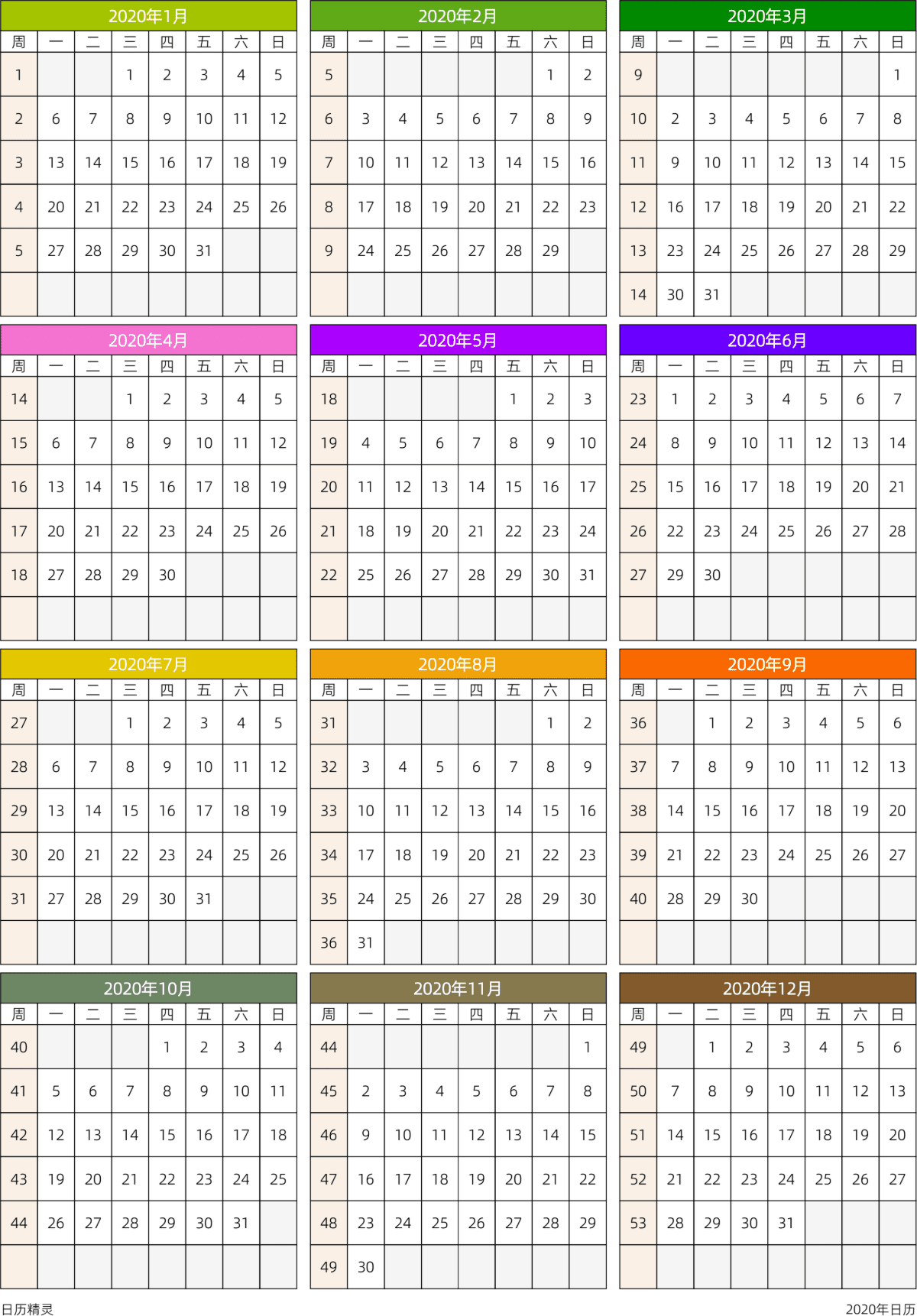 模板[DF201] 日历表 2020年 日历 中文版 周一开始 带周数
