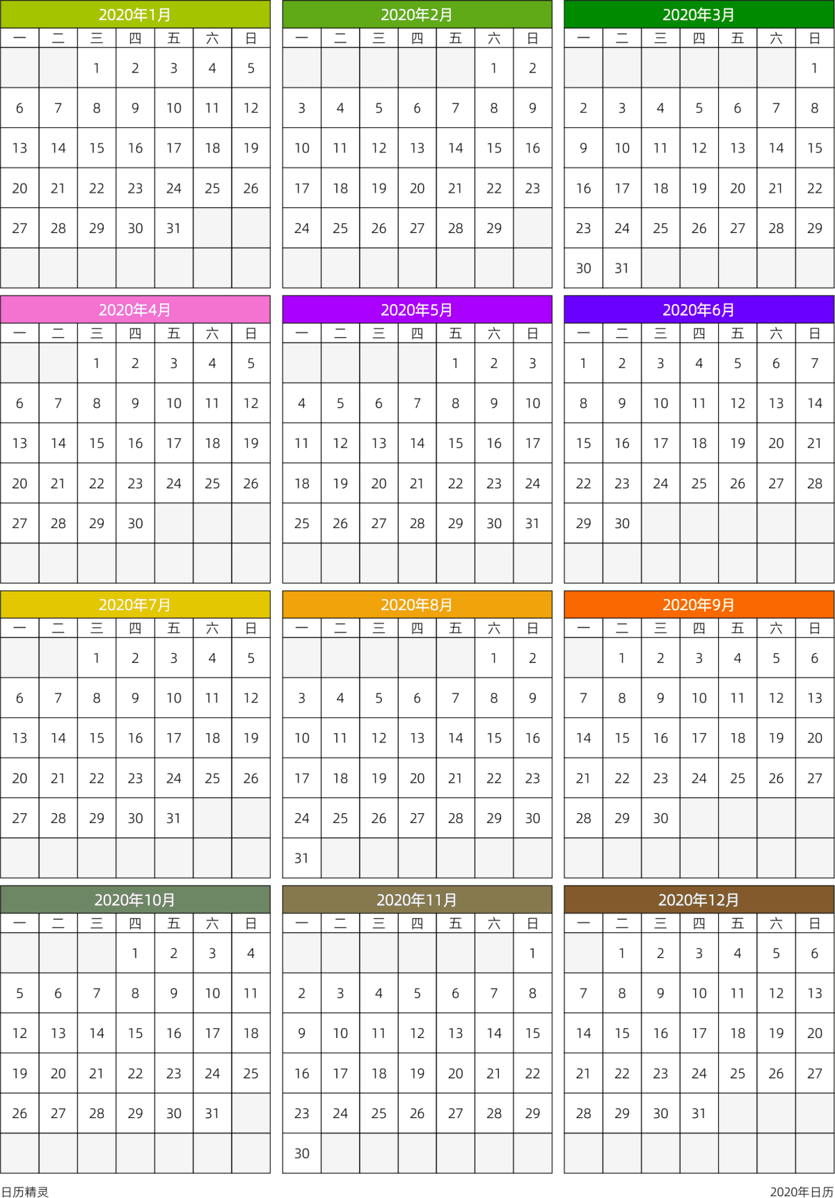 模板[DF201] 日历表 2020年 日历 中文版 周一开始 带节假日调休安排