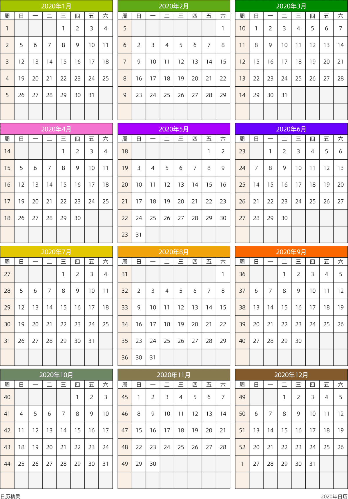 模板[DF201] 日历表 2020年 日历 中文版 周日开始 带周数