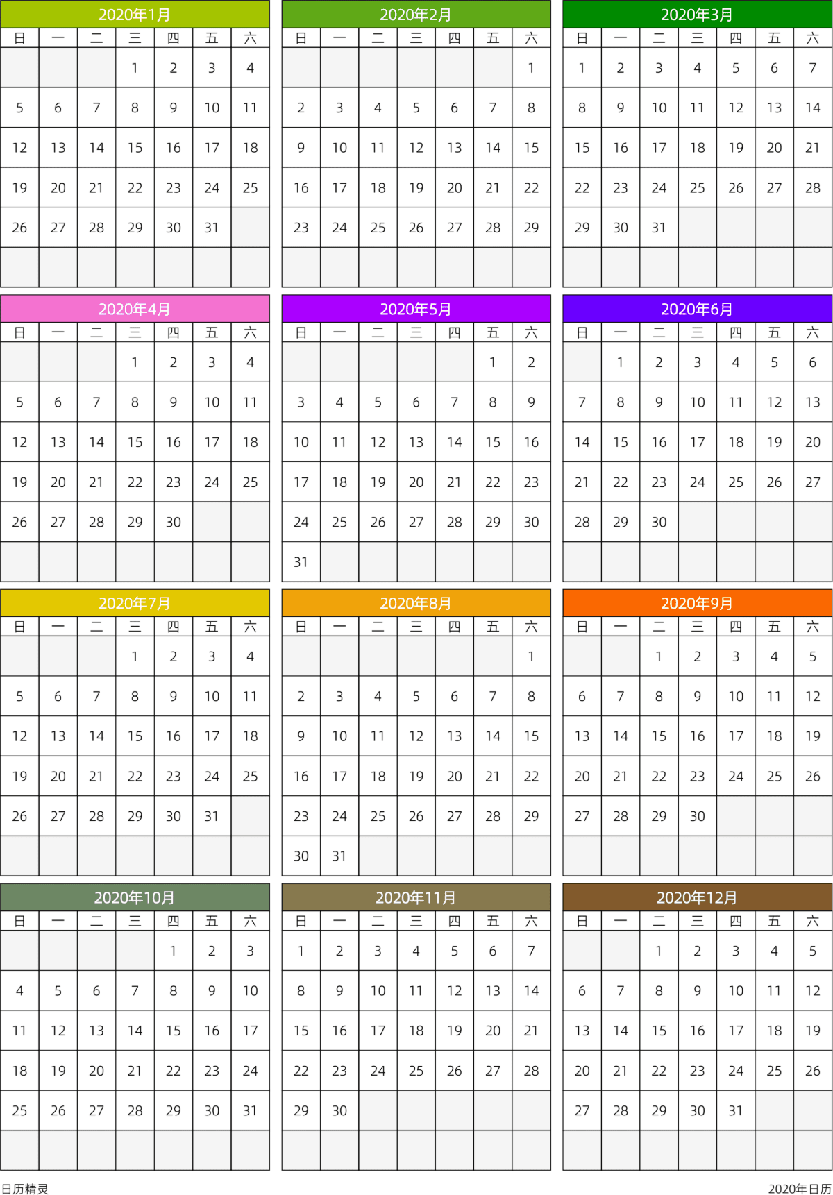 模板[DF201] 日历表 2020年 日历 中文版 周日开始 带节假日调休安排