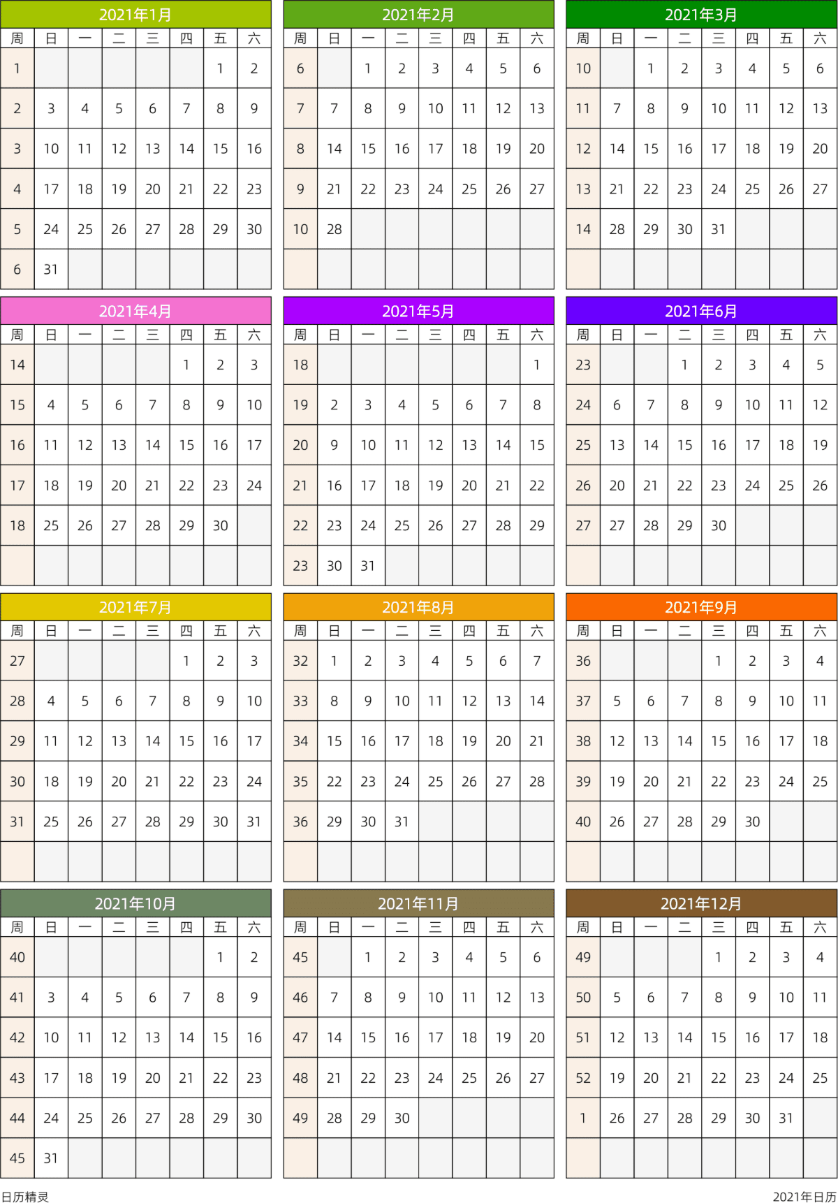 模板[DF201] 日历表 2021年 日历 中文版 周日开始 带周数 带节假日调休安排