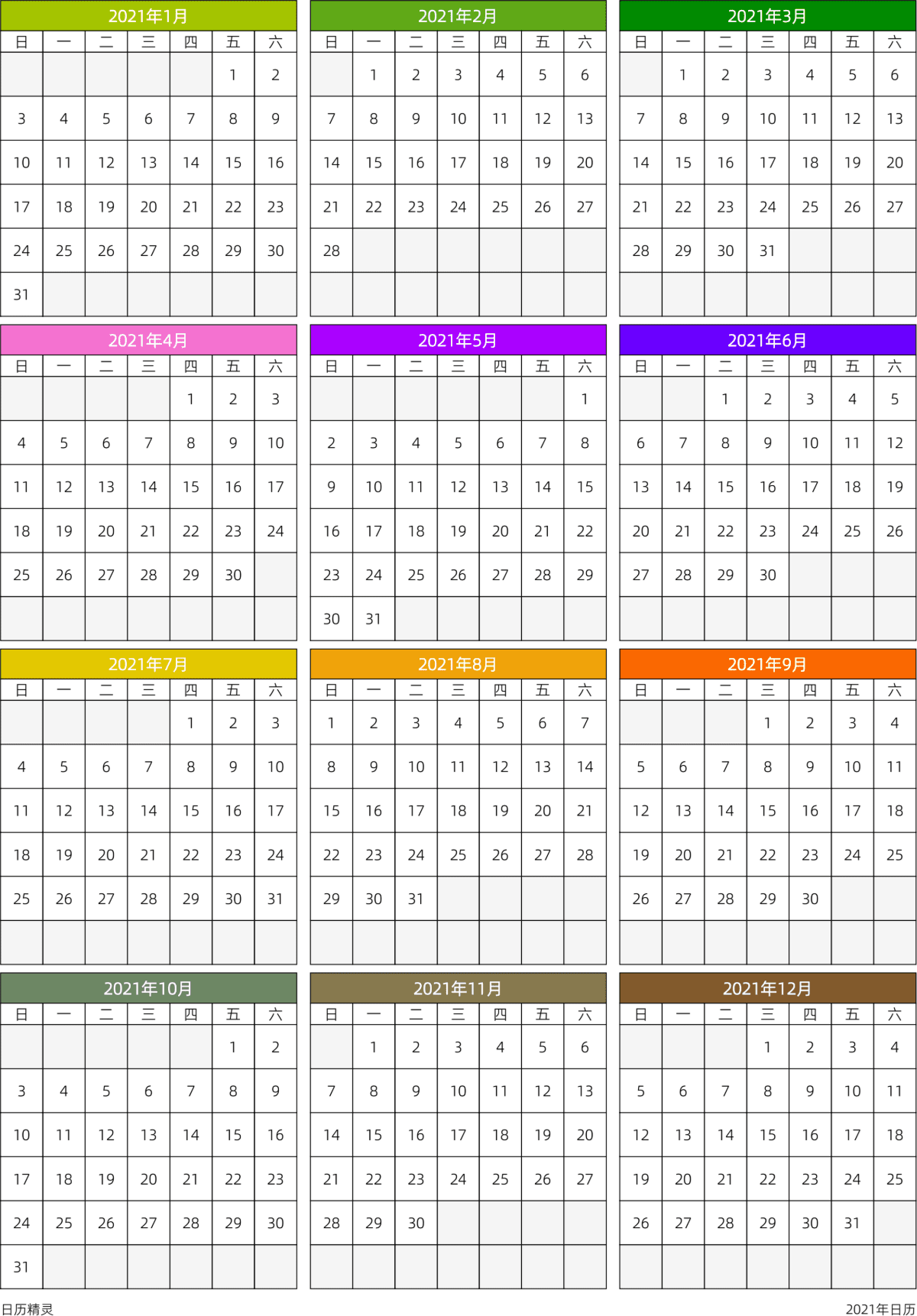 模板[DF201] 日历表 2021年 日历 中文版 周日开始 带节假日调休安排