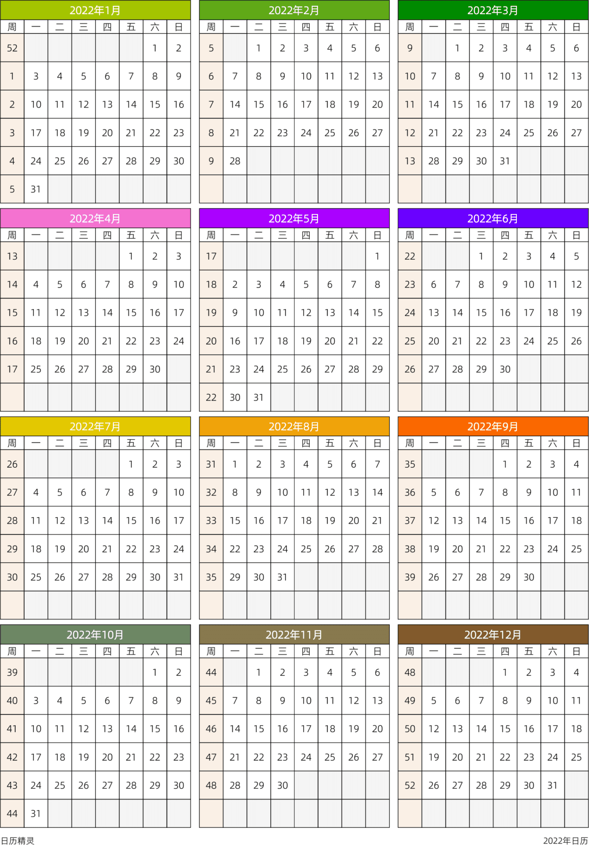 模板[DF201] 日历表 2022年 日历 中文版 周一开始 带周数