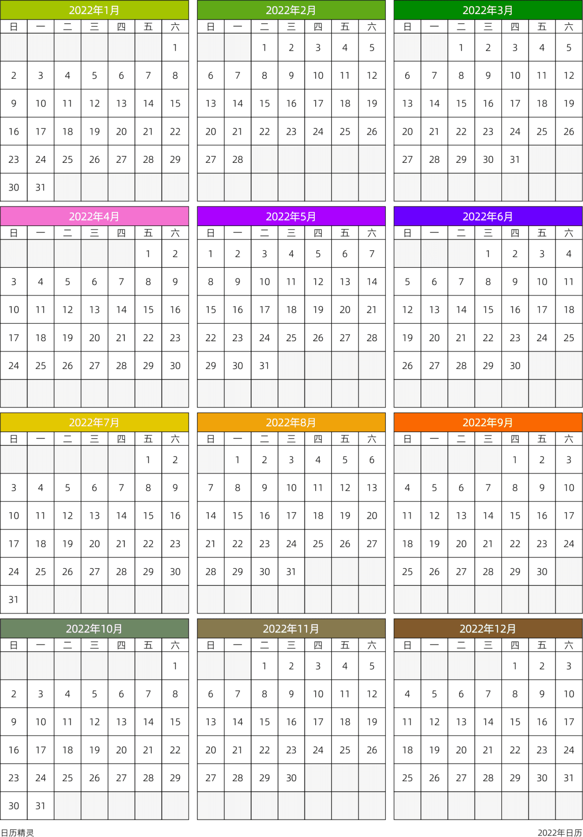 模板[DF201] 日历表 2022年 日历 中文版 周日开始