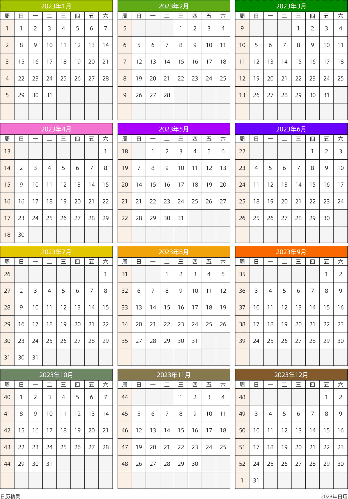 模板[DF201] 日历表 2023年 日历 中文版 周日开始 带周数 带节假日调休安排
