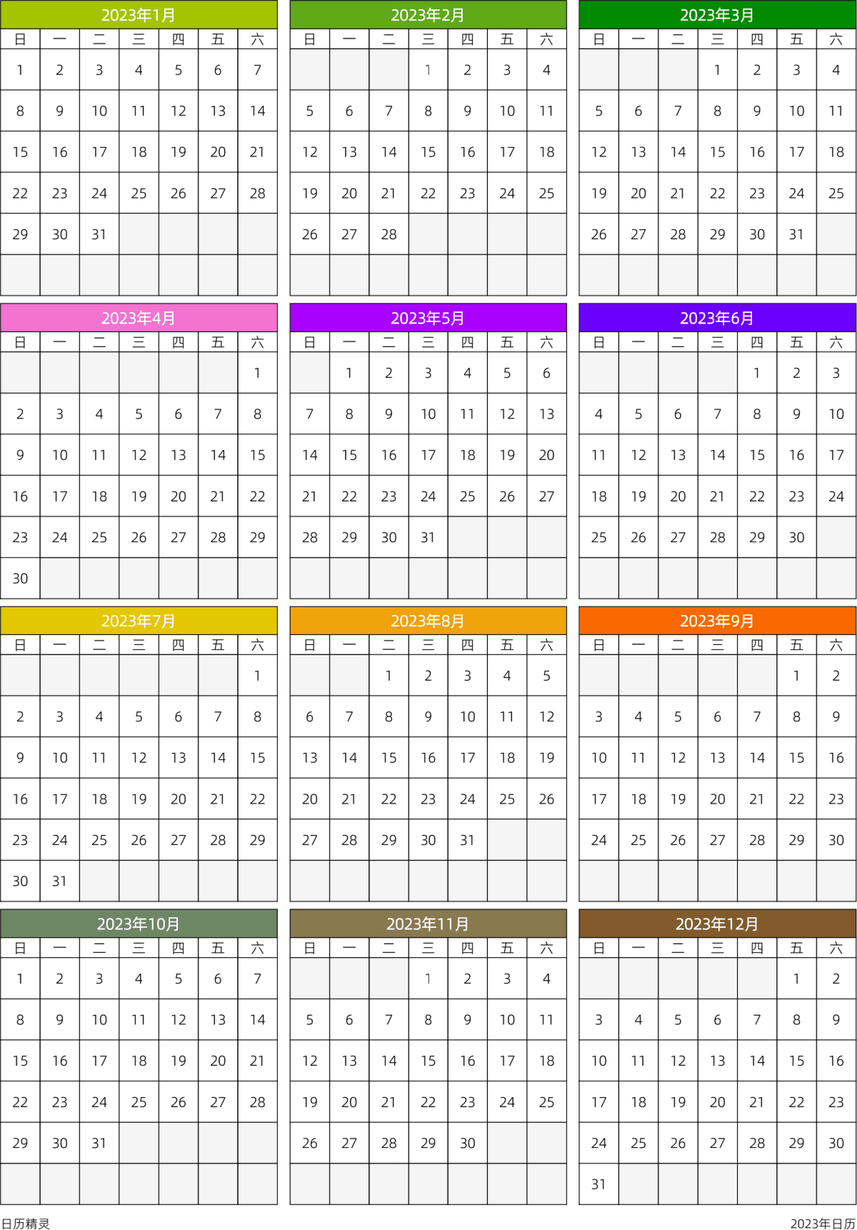 模板[DF201] 日历表 2023年 日历 中文版 周日开始