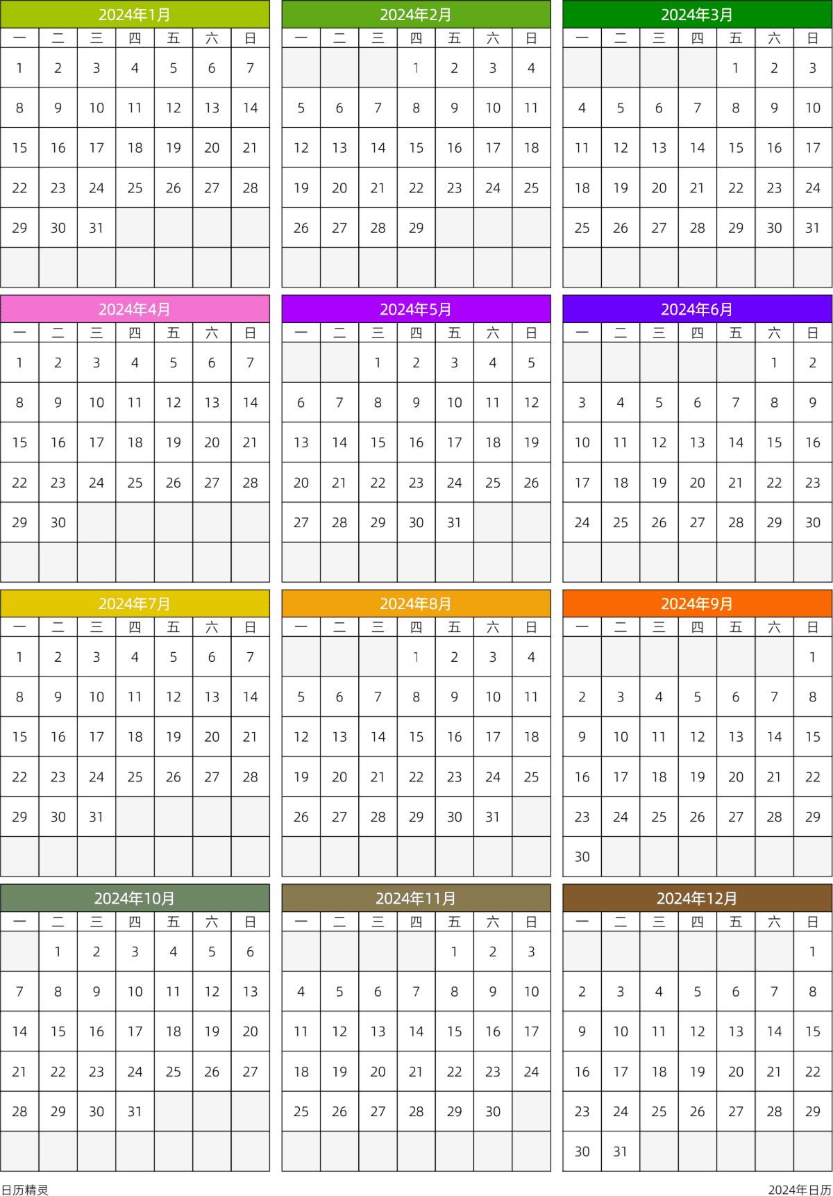 模板[DF201] 日历表 2024年 日历 中文版 周一开始 带节假日调休安排