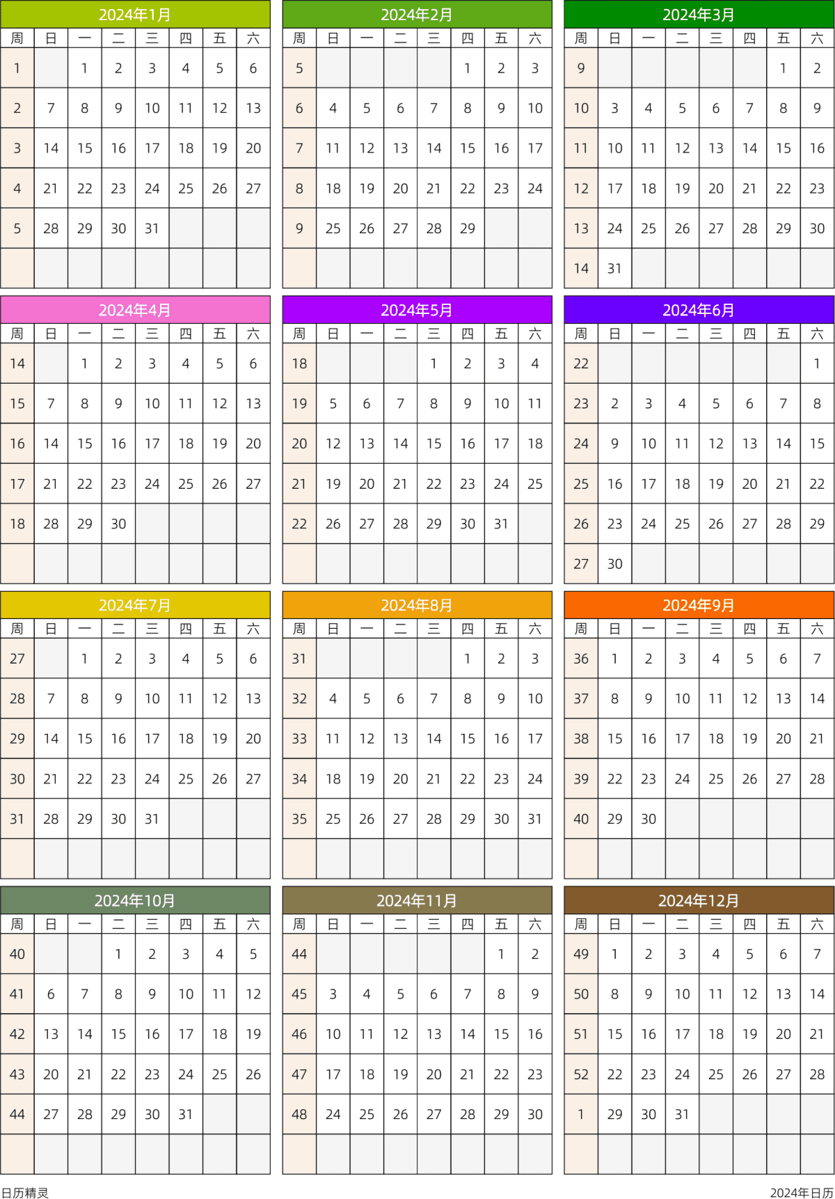 模板[DF201] 日历表 2024年 日历 中文版 周日开始 带周数