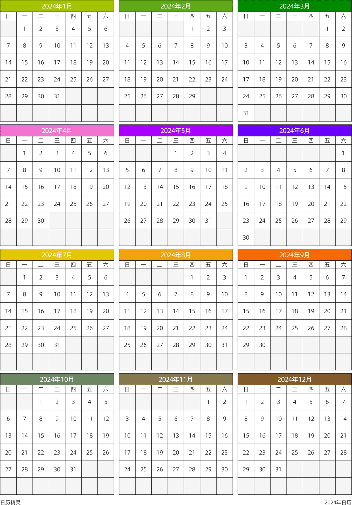 模板[DF201] 日历表 2024年 日历 中文版 周日开始