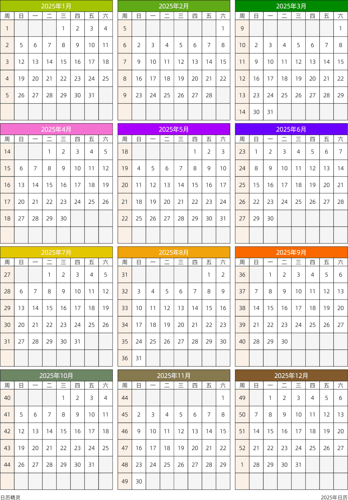 模板[DF201] 日历表 2025年 日历 中文版 周日开始 带周数 带节假日调休安排