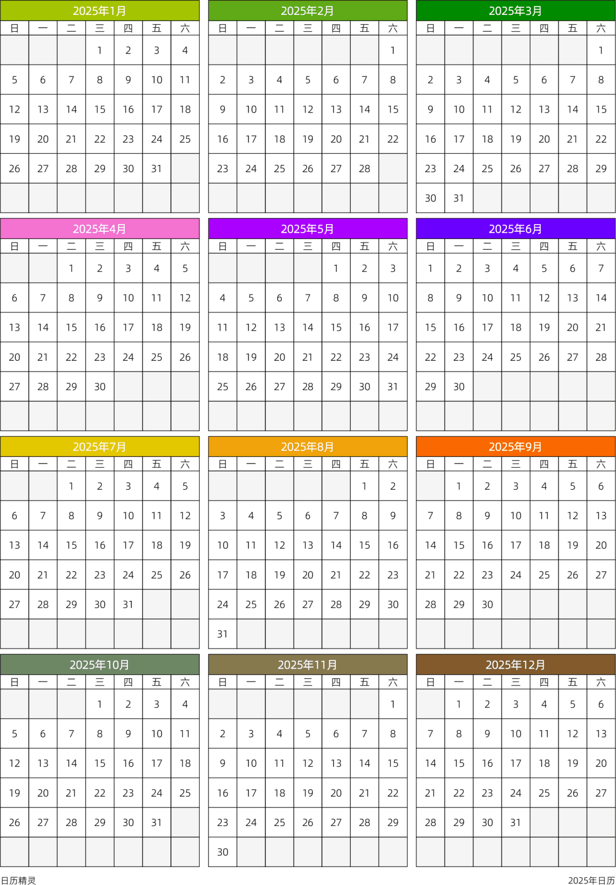 模板[DF201] 日历表 2025年 日历 中文版 周日开始 带节假日调休安排